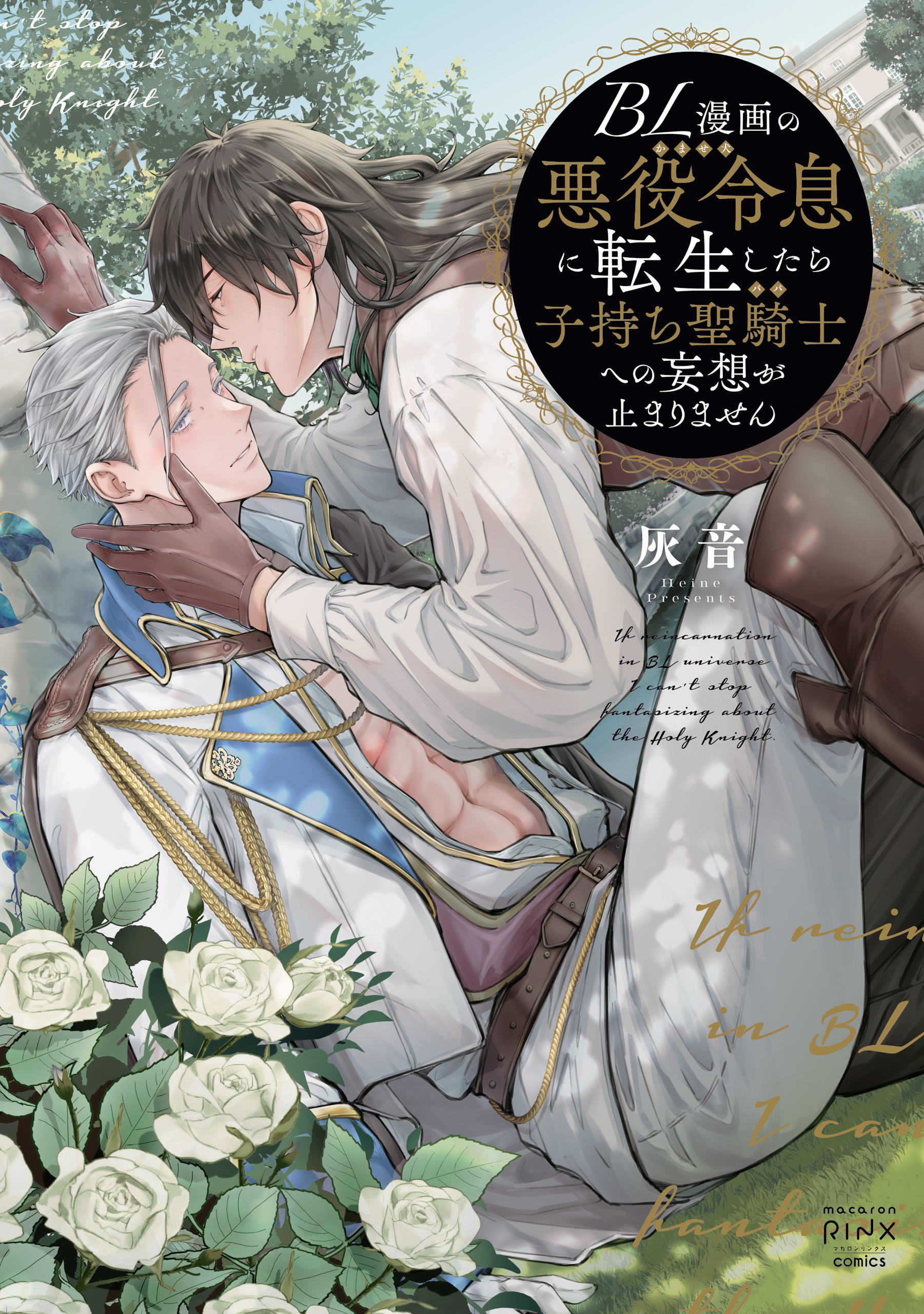 子持ち　セックス 