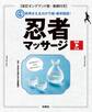 15秒押さえるだけで超・疲労回復! 忍者マッサージ【動画付き】