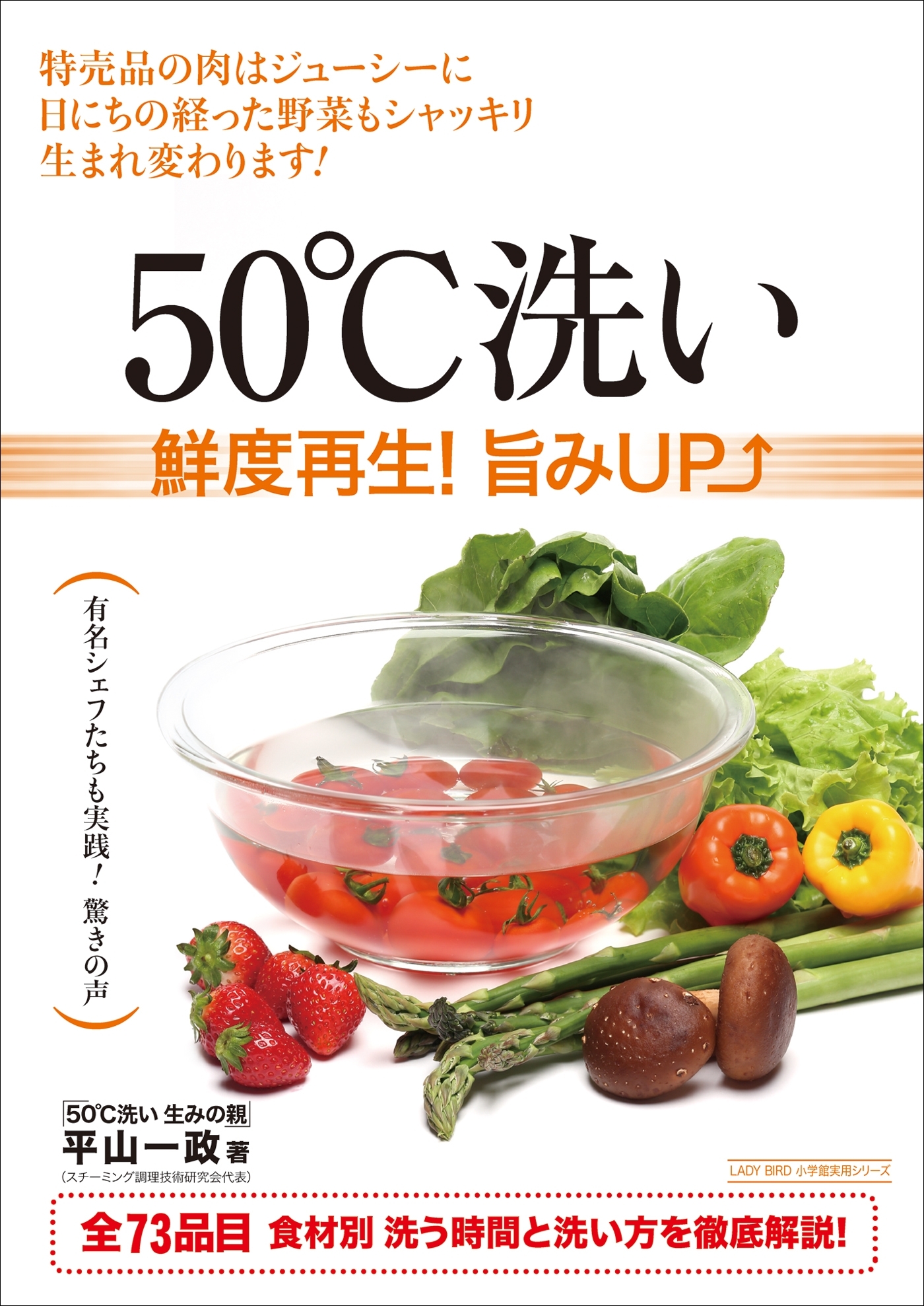 ５０℃洗い