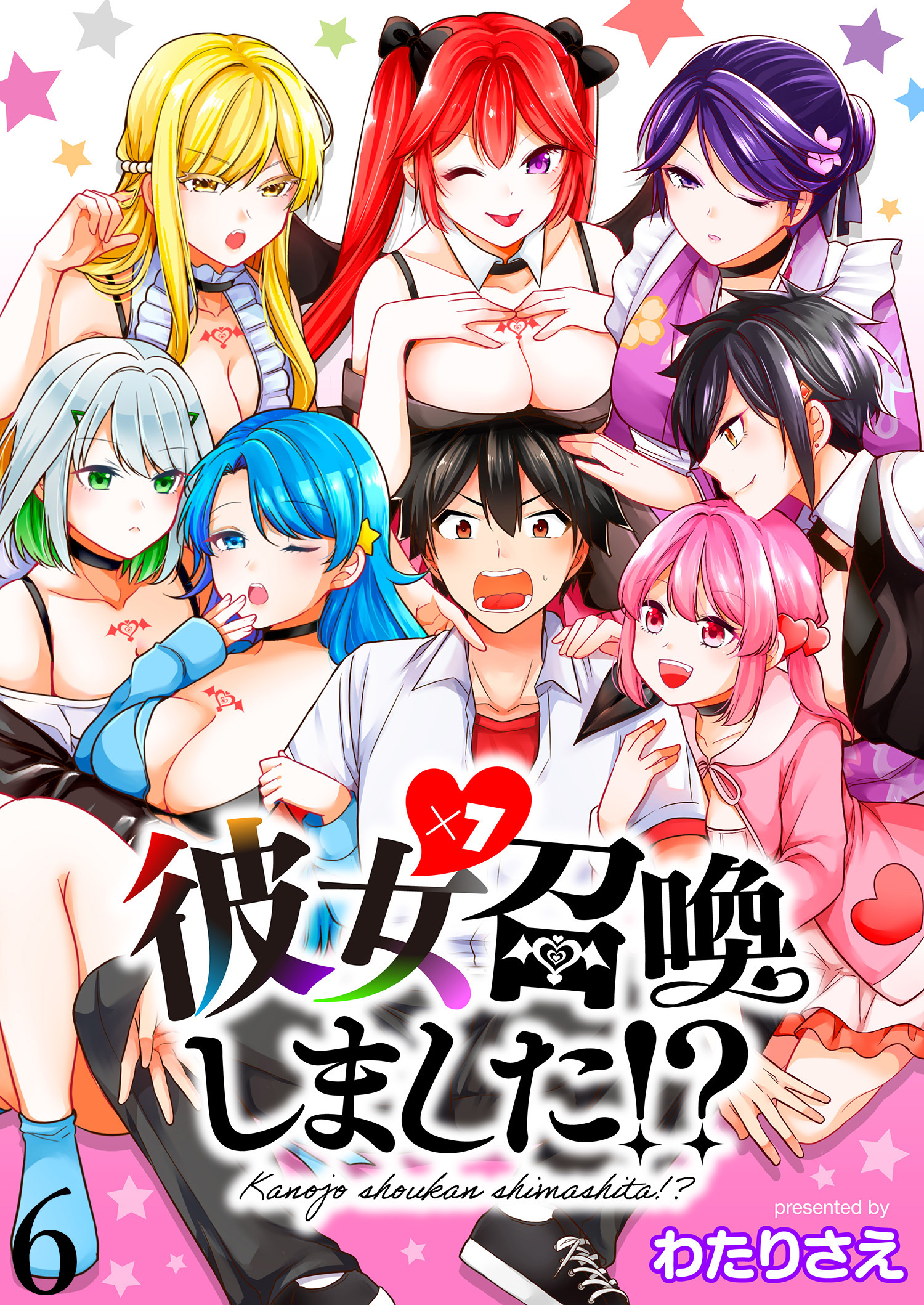 彼女召喚しました！？　　ストーリアダッシュ連載版　第6話