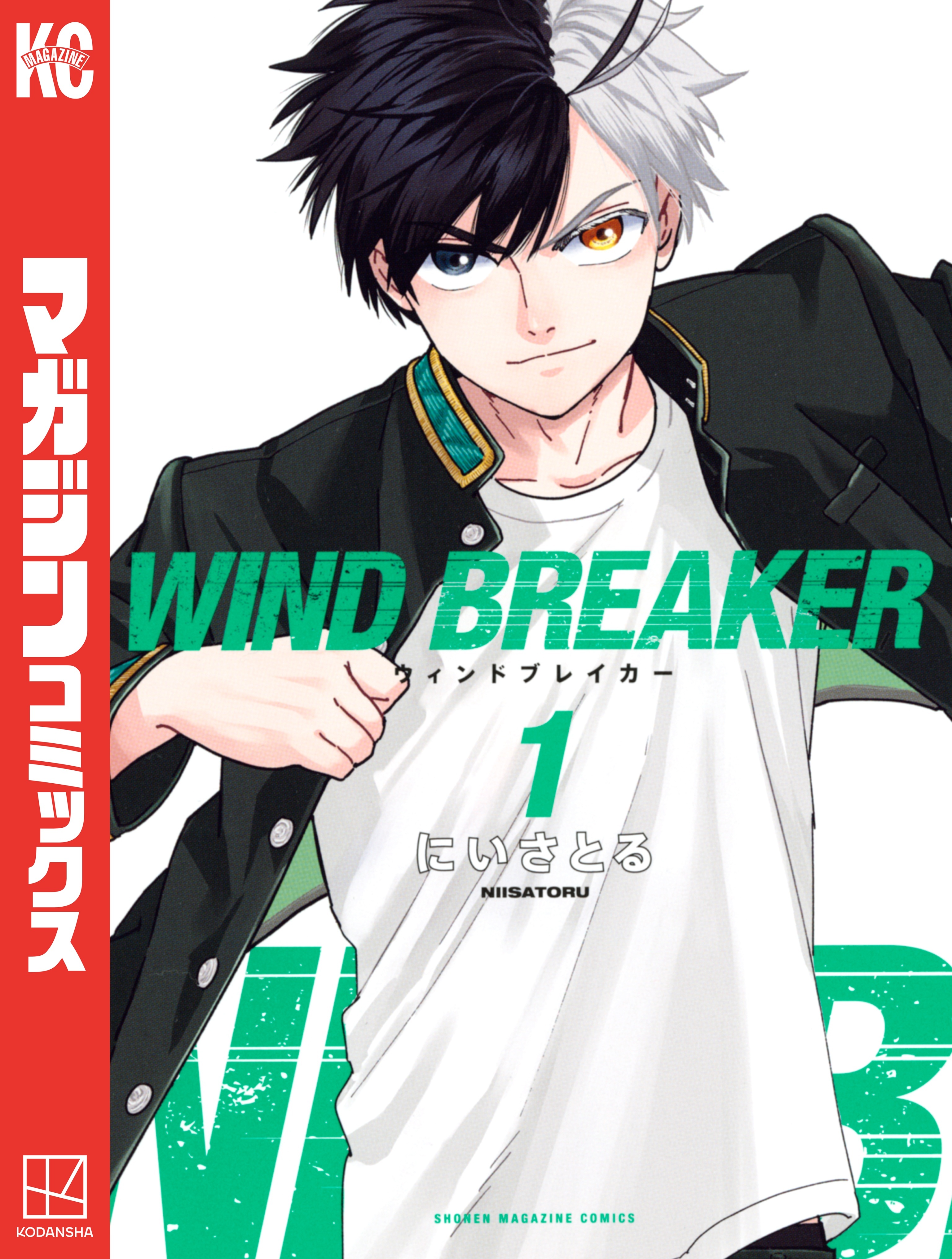 【期間限定　無料お試し版　閲覧期限2026年8月9日】ＷＩＮＤ　ＢＲＥＡＫＥＲ（１）