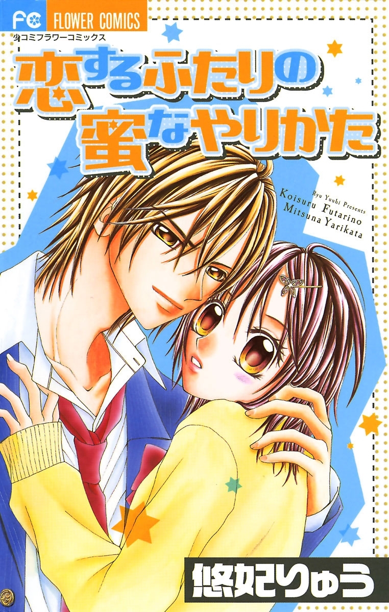 制服男子との恋愛マンガの人気ランキング 658件