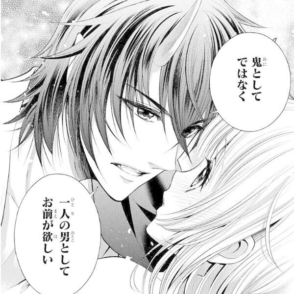 妖怪との恋愛マンガの編集部pick Upシーン 3件