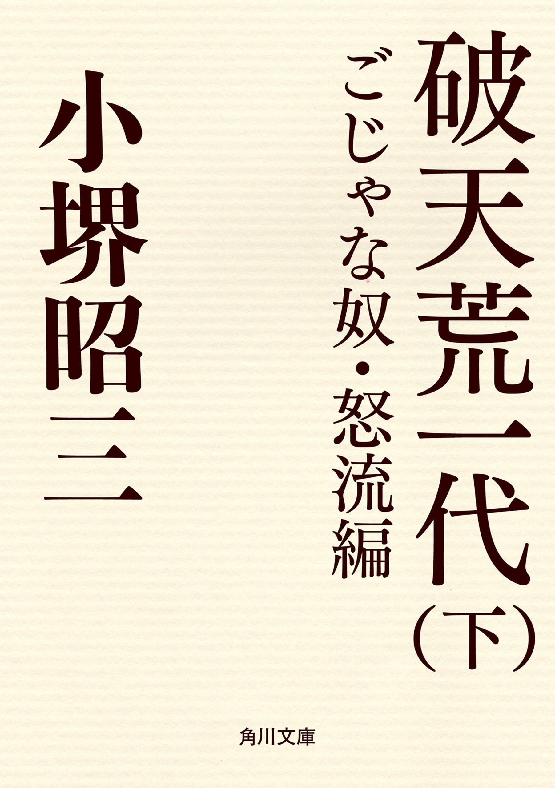破天荒一代