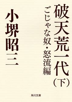 破天荒一代