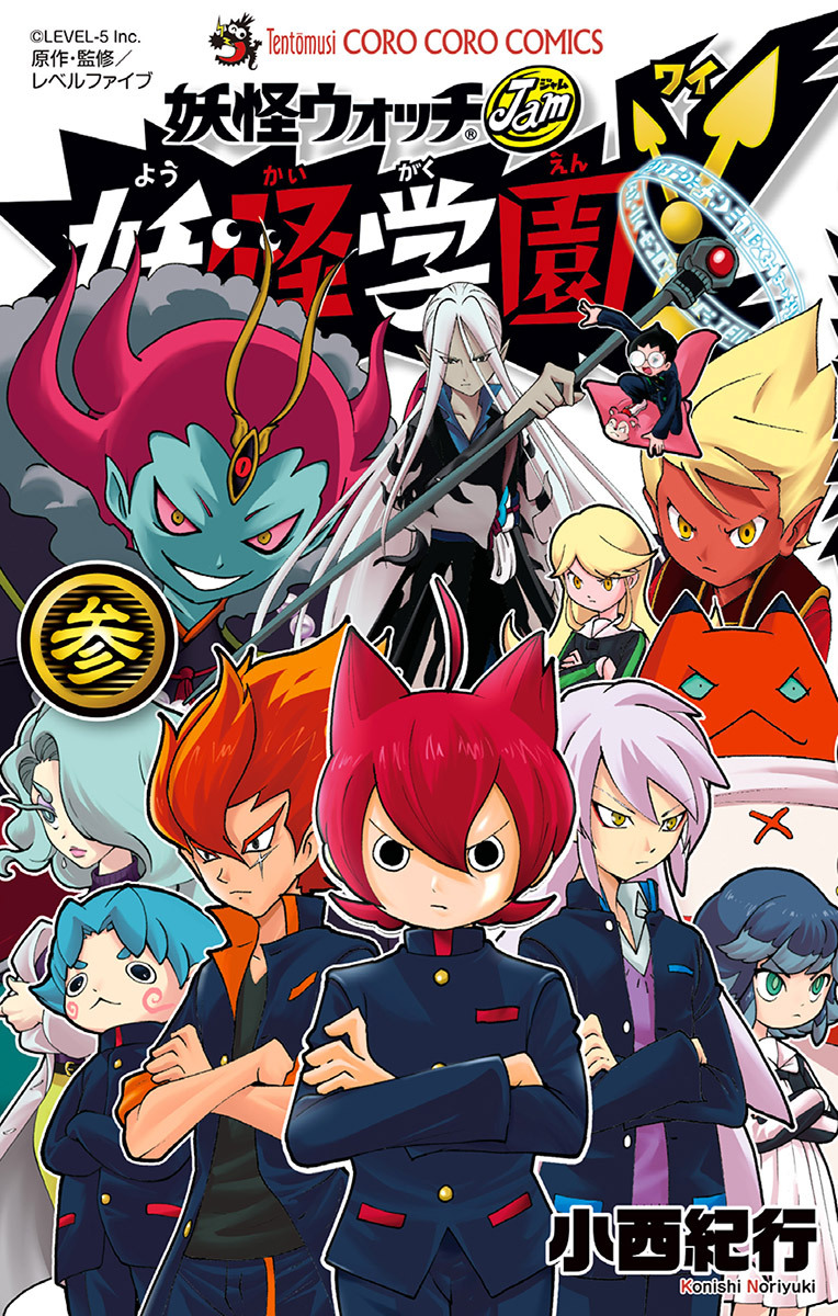 妖怪学園ｙ 無料 試し読みなら Amebaマンガ 旧 読書のお時間です