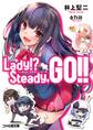 Lady!? Steady,GO!!