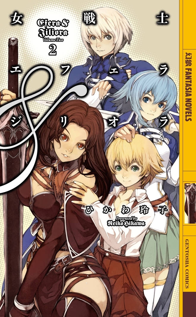 女戦士エフェラ＆ジリオラ ２