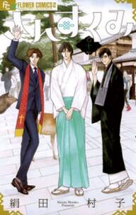 アンの世界地図 It S A Small World 無料 試し読みなら Amebaマンガ 旧 読書のお時間です アンの世界地図 It S A Small World 無料 試し読みなら Amebaマンガ 旧 読書のお時間です