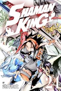 shaman king シャーマンキング kc完結版 24 無料 試し読みなら Amebaマンガ 旧 読書のお時間です shaman king シャーマンキング kc完結版 24 無料 試し読みなら Amebaマンガ 旧 読書のお時間です