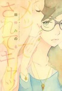 くちびるに透けたオレンジ 無料 試し読みなら Amebaマンガ 旧 読書のお時間です くちびるに透けたオレンジ 無料 試し読みなら Amebaマンガ 旧 読書のお時間です