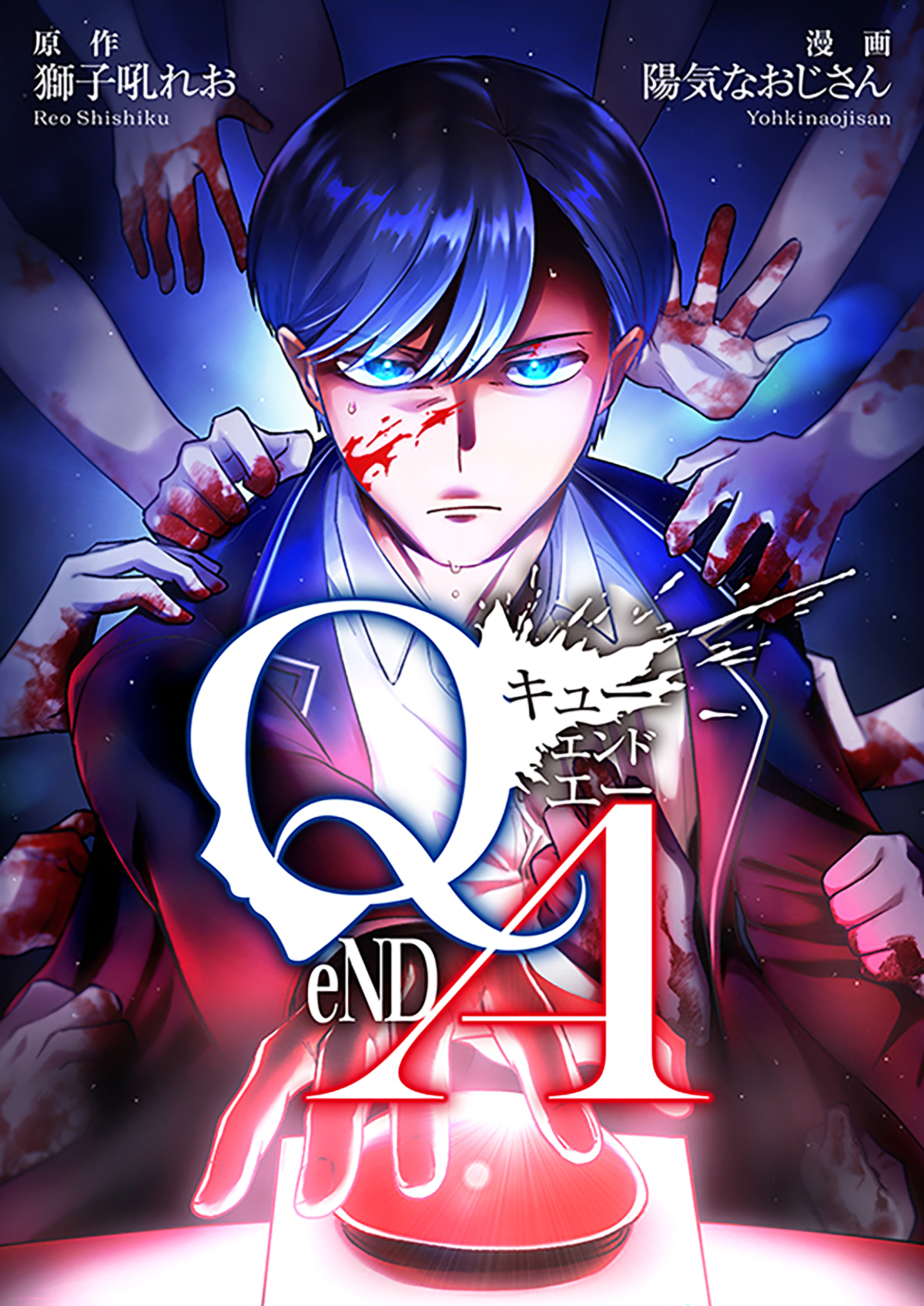 Q eND A【タテスク】　第5問
