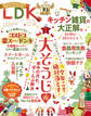 LDK 2023年12月号