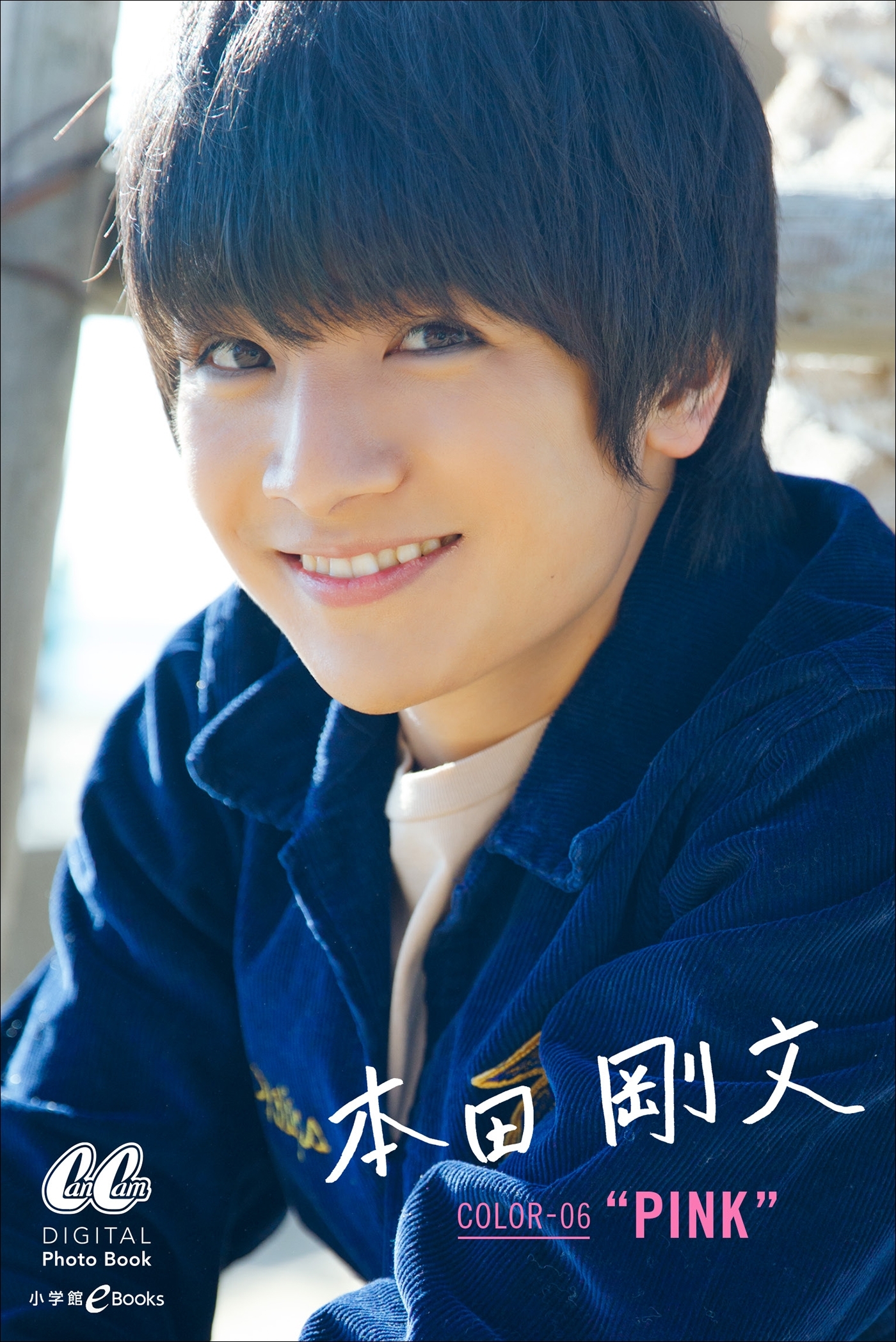 本田 剛文 COLOR-06　“PINK”