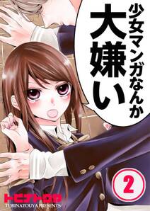 少女 コミック 試し 読み コミック誌 少女コミック誌の作品一覧 コミックシーモア読み放題ライト 漫画 電子書籍ストア国内最大級 Amp Petmd Com 少女 コミック 試し 読み コミック誌 少女コミック誌の作品一覧 コミックシーモア読み放題ライト 漫画 電子書籍ストア国内最大級 Amp Petmd Com