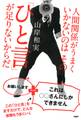 人間関係がうまくいかないのはその「ひと言」が足りないからだ