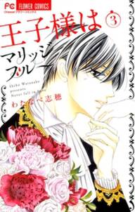 よこしまな初恋 2 無料 試し読みなら Amebaマンガ 旧 読書のお時間です よこしまな初恋 2 無料 試し読みなら Amebaマンガ 旧 読書のお時間です