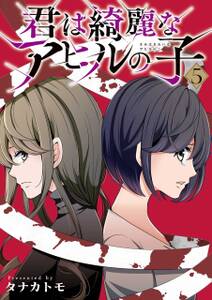 僕の名前は 少年a 無料 試し読みなら Amebaマンガ 旧 読書のお時間です