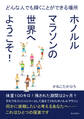 どんな人でも輝くことができる場所 ホノルルマラソンの世界へようこそ!