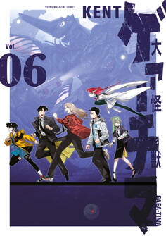 大怪獣ゲァーチマ