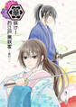 【期間限定 無料お試し版】華咲け!お江戸黒咲家(1)