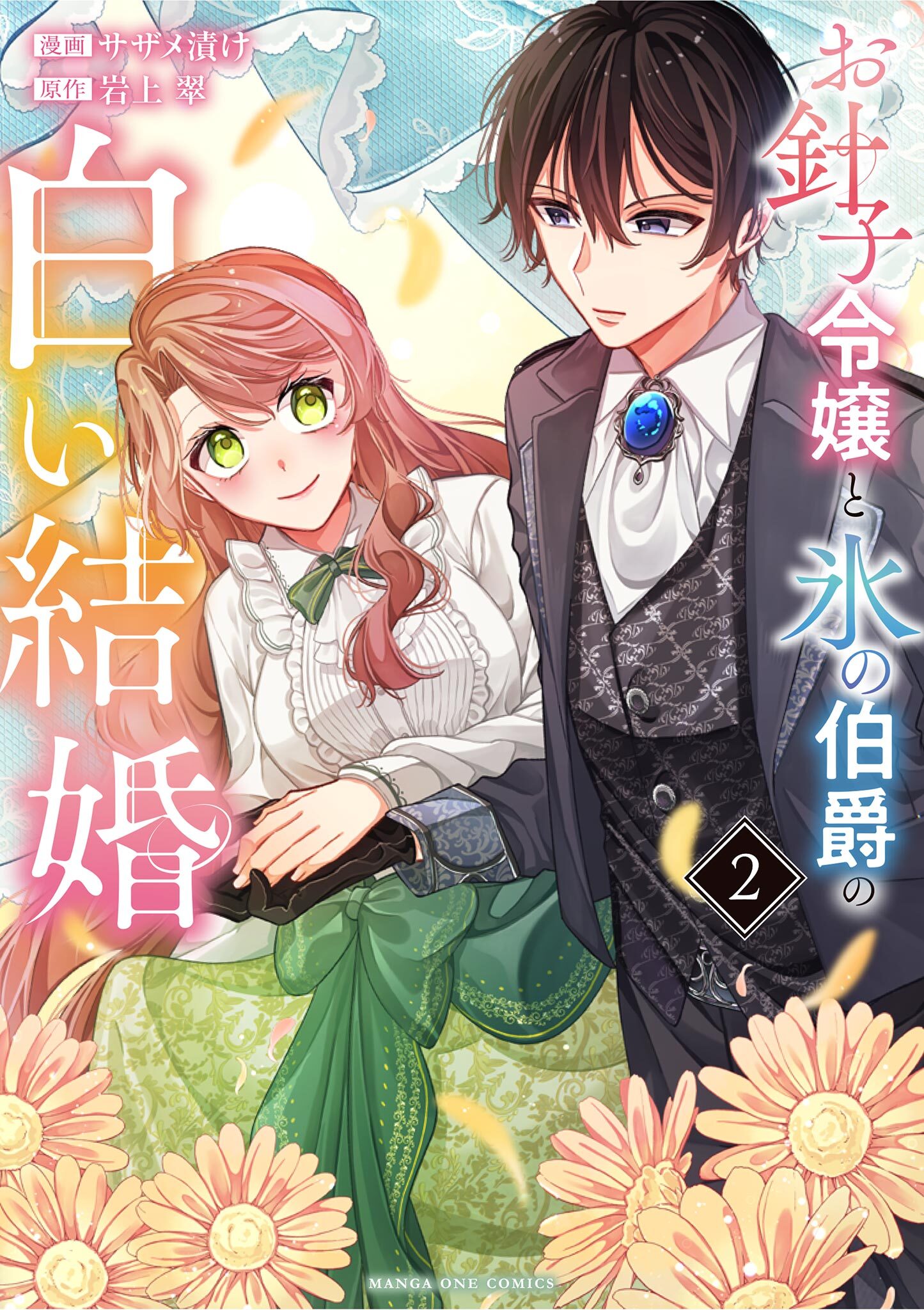 Amazon.co.jp: 魔動天使うんポコ（4） (てんとう虫コミックス