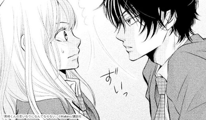 3冊無料 マンガ黒崎くんの言いなりになんてならないの面白さとは マンガ特集 人気マンガを毎日無料で配信中 無料 試し読みならamebaマンガ 旧 読書のお時間です 3冊無料 マンガ黒崎くんの言いなりになんてならないの面白さとは マンガ特集 人気マンガを毎日無料で配信中 無料 試し読みならamebaマンガ 旧 読書のお時間です