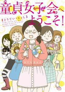 連結部分は電車が揺れる 無料 試し読みなら Amebaマンガ 旧 読書のお時間です 連結部分は電車が揺れる 無料 試し読みなら Amebaマンガ 旧 読書のお時間です