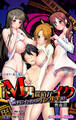 ドM男探偵がイク 完全版【フルカラー成人版】