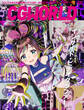 CGWORLD 2021年3月号 vol.271 (特集:インサイド・ビデオグラファー)
