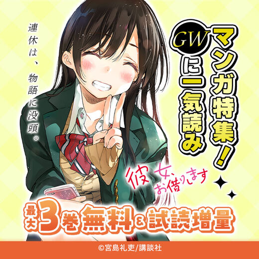 連休は、物語に没頭。GWに一気読みマンガ特集!