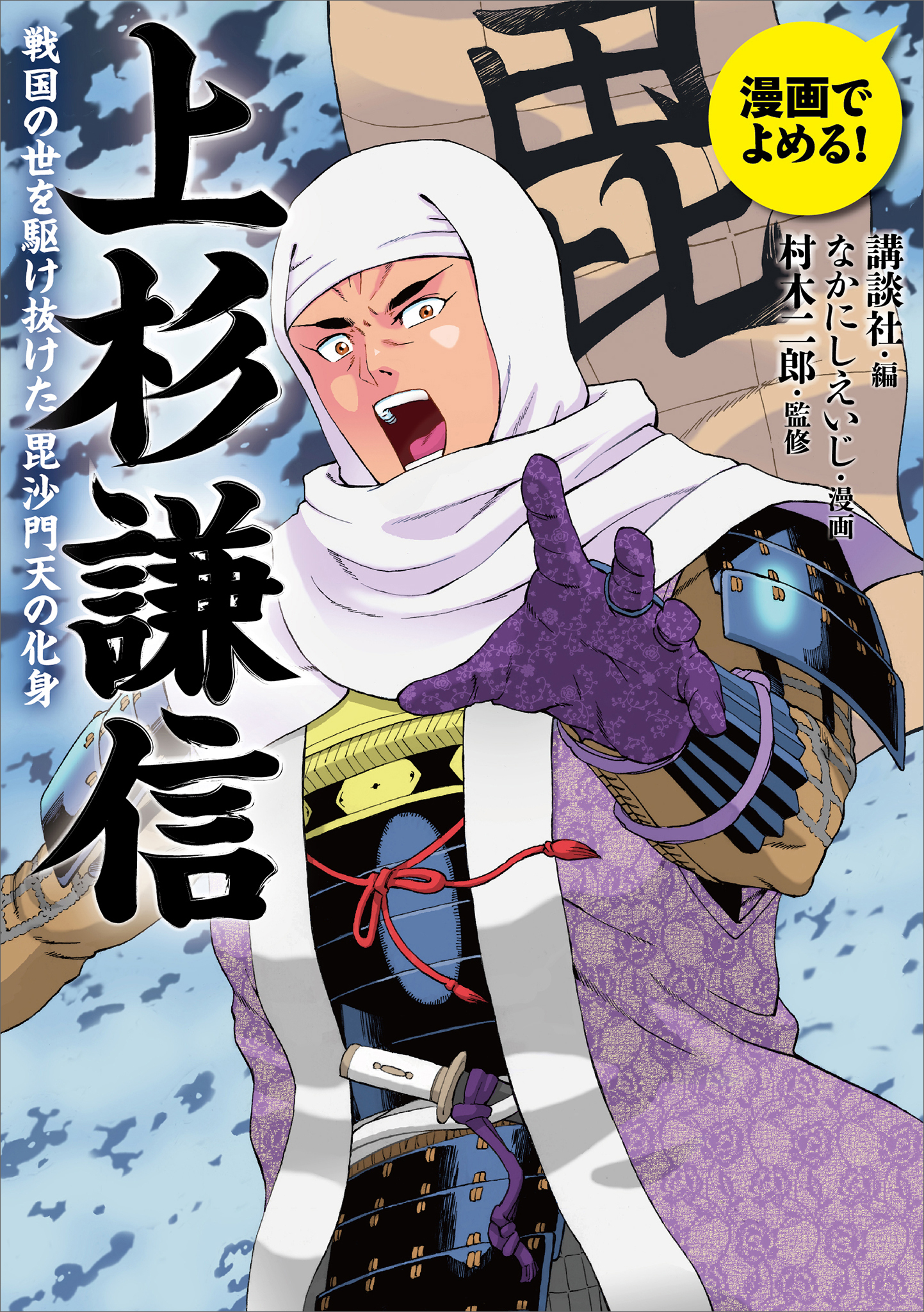 漫画でよめる！