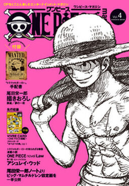 One Piece Magazine Vol 4 Amebaマンガ 旧 読書のお時間です