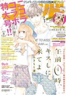 別冊フレンド 15年8月号 15年7月13日発売 無料 試し読みなら Amebaマンガ 旧 読書のお時間です