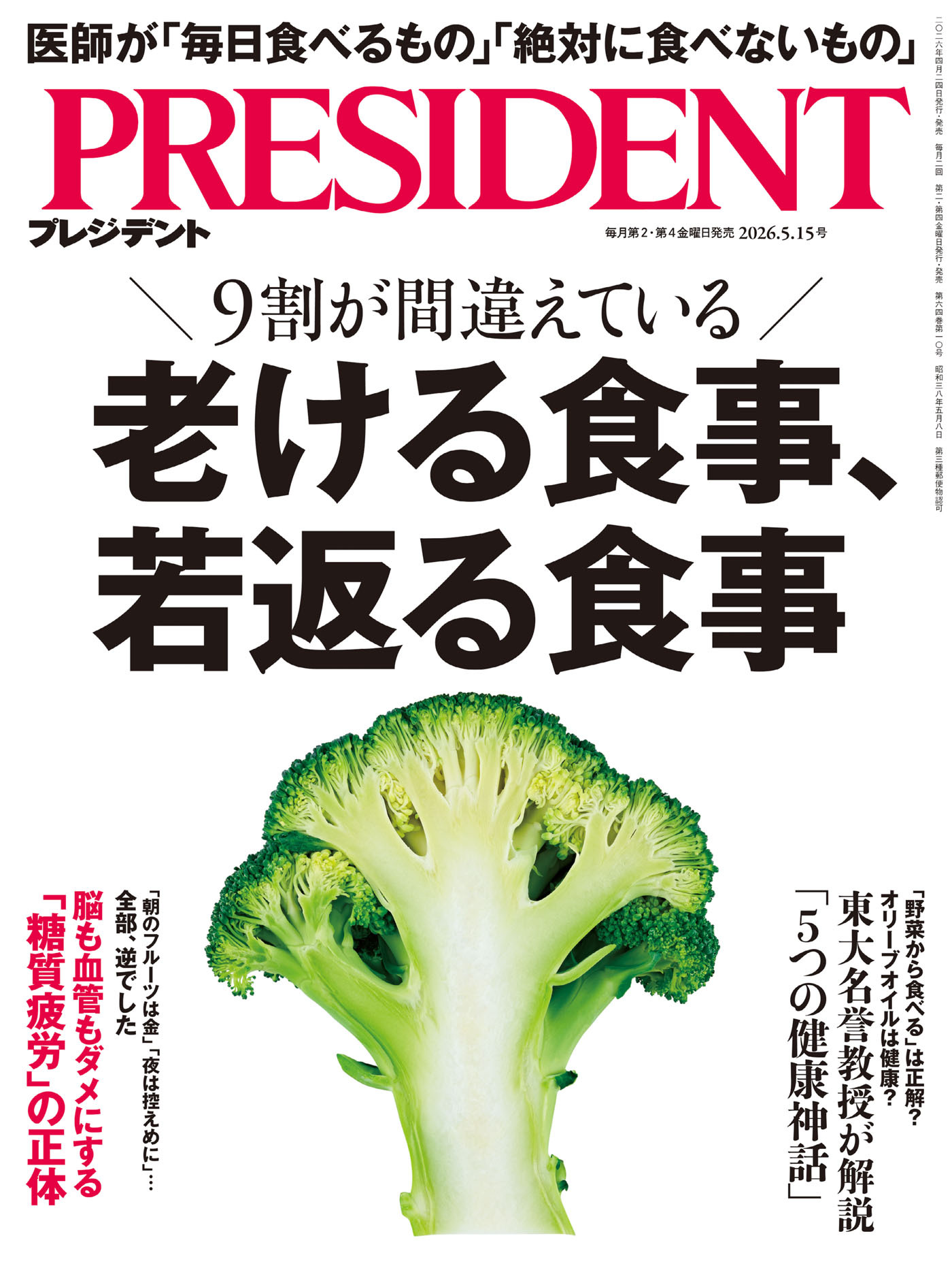 PRESIDENT