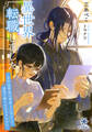 【期間限定 試し読み増量版】異世界に転職しました~資料保管室の管理人に恋をして、速攻で断られたはずなのに~