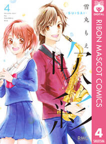チアフルデイズ 2 無料 試し読みなら Amebaマンガ 旧 読書のお時間です チアフルデイズ 2 無料 試し読みなら Amebaマンガ 旧 読書のお時間です