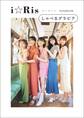 i☆Risしゃべるグラビア