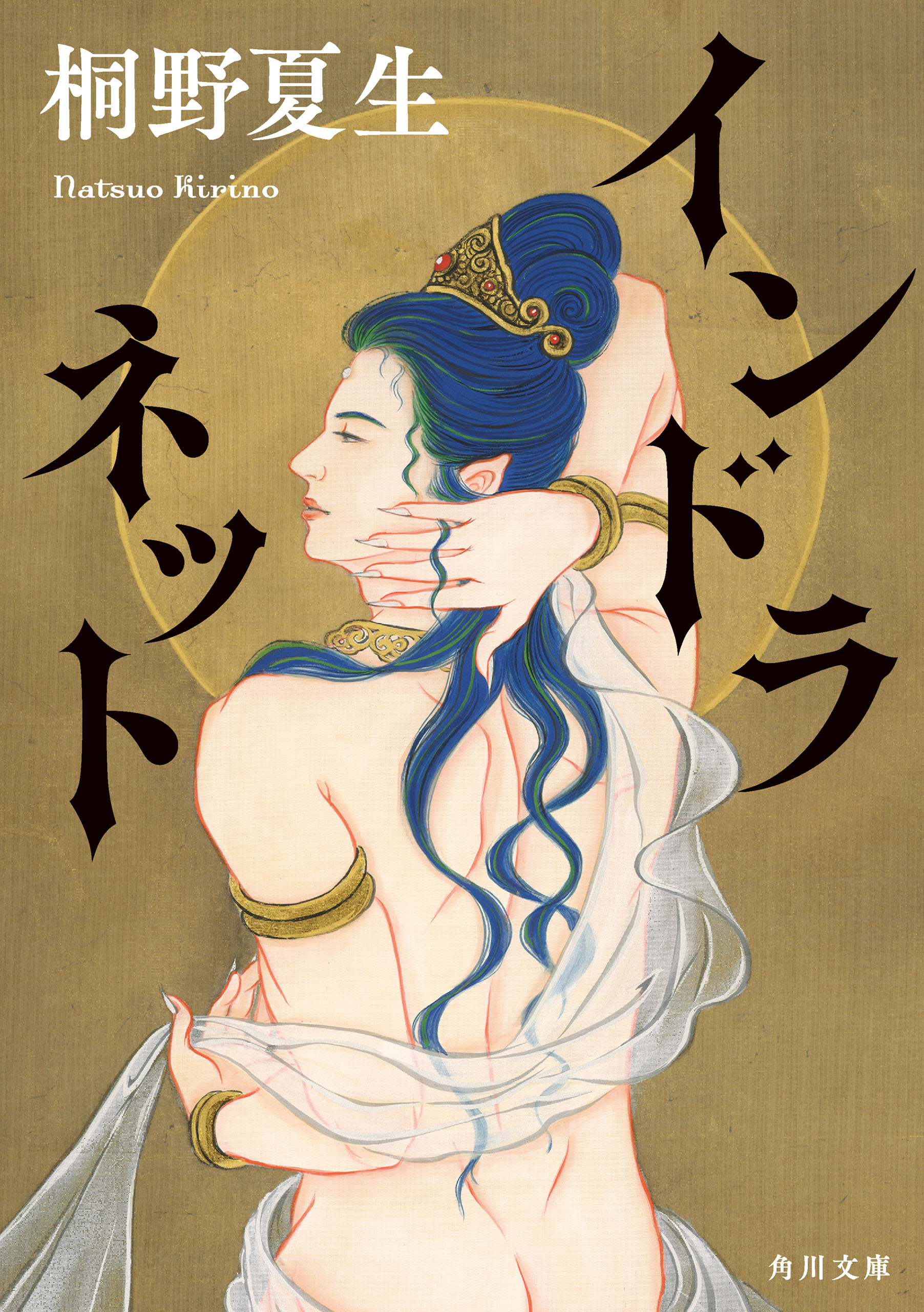 インドラネット