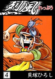 おれのラウンド 無料 試し読みなら Amebaマンガ 旧 読書のお時間です おれのラウンド 無料 試し読みなら Amebaマンガ 旧 読書のお時間です