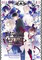 DIABOLIK LOVERS MORE,BLOOD 無神編 Prequel