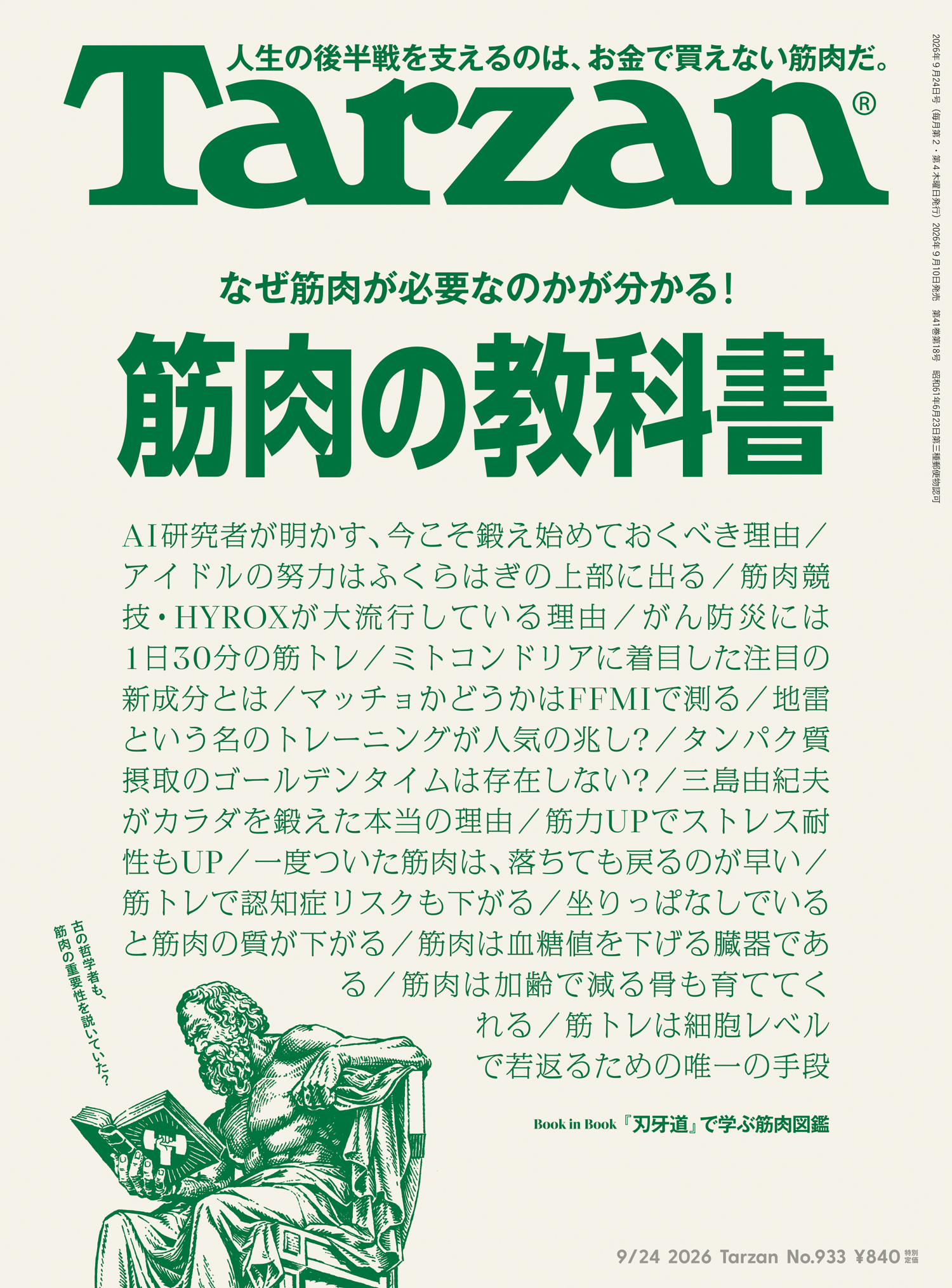 Tarzan