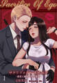 【合本版】Sacrifice Of Ego ―蜜指に魅せられた暴君― 1