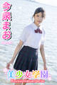 美少女学園 今泉まお Part.47