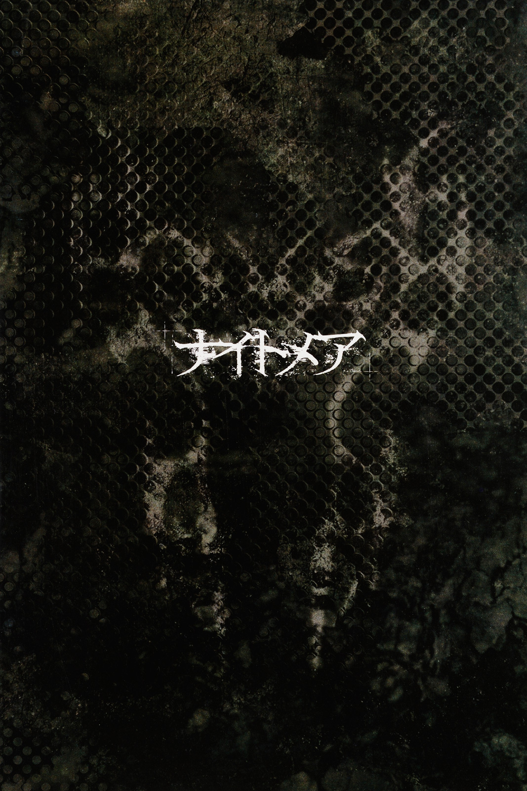 ナイトメア公式ツアーパンフレット 2004 TOUR CPU2004GHz