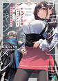 チヨダク王国ジャッジメント 姉と俺とで異世界最高裁判所【電子特典付き】