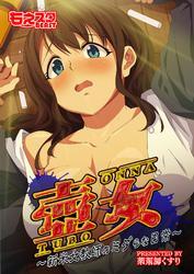 壺女～新米女教師の淫らな日常～（フルカラー）