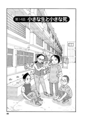 19話無料 コドモのコドモ 無料連載 Amebaマンガ 旧 読書のお時間です