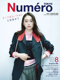 Numero TOKYO 2025年7月8月合併号