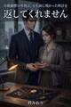 冷徹御曹司専務は、五年前に預かった時計を返してくれません